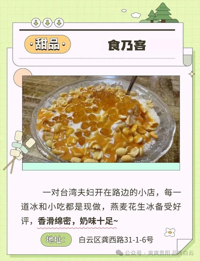 速戳！贵阳白云风筝嘉年华，随风筝趣玩白云
