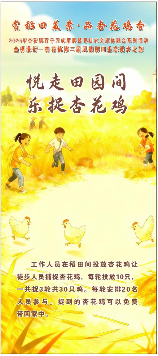 百鸡宴、音乐会、梯田徒步……这周末，肇庆这里超好玩