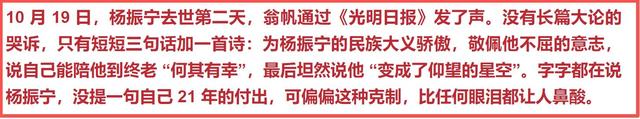 杨振宁离世不到48小时，18亿遗产谣言疯传？杨振宁助理曾辟谣