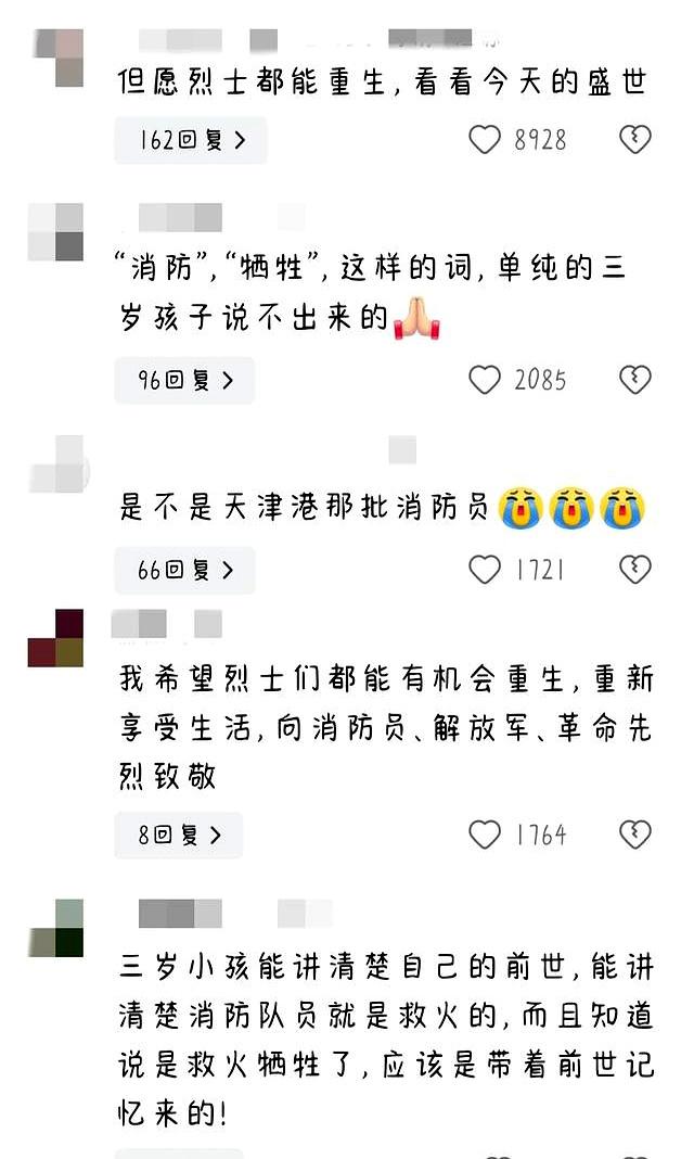新后续！萌娃说上辈子是消防员 ，救火时牺牲！母亲发声，网友热议