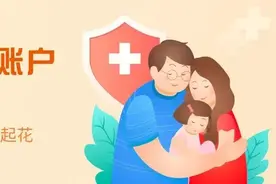 好消息！医保个人账户可以省内异地共济了，这几个省份已实现！图片