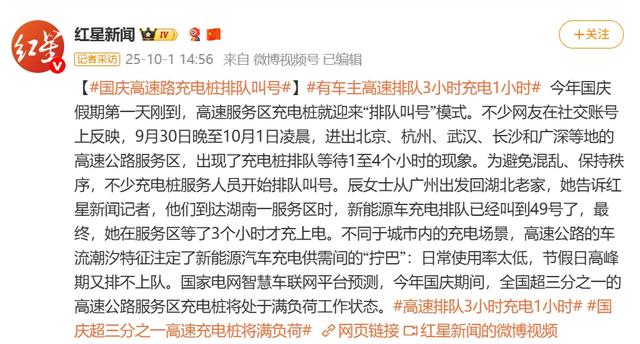 电车的尴尬时刻又来了