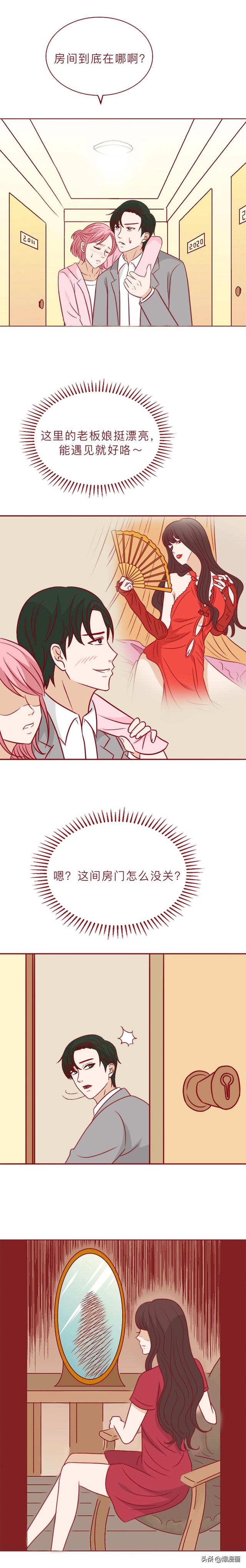 酒店艳遇记：他灌醉女孩后开房，却栽在了风情万种的老板娘手上