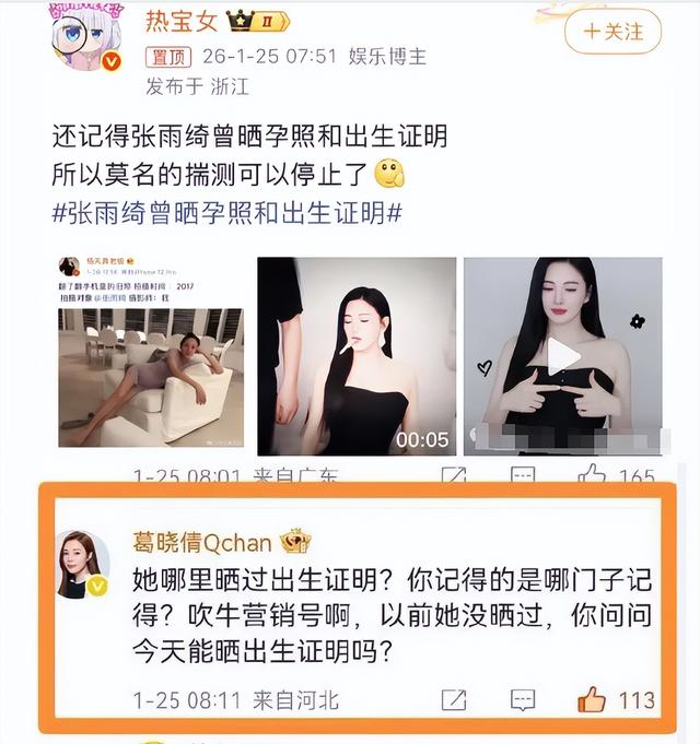 越扒越有！代孕只是冰山一角，张雨绮猛料再被扒，杨天真都保不住