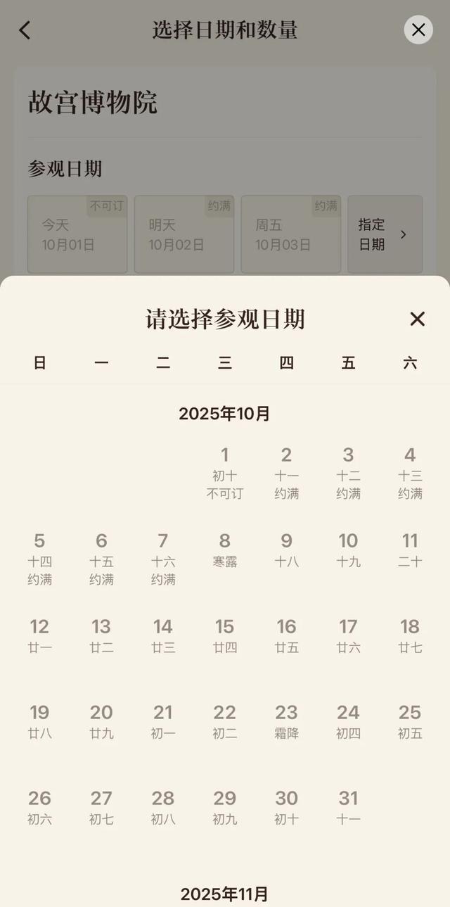人山人海，破纪录！今天超81万人离开上海！一高铁列车突发超员警报，紧急临时停站...12306回应→