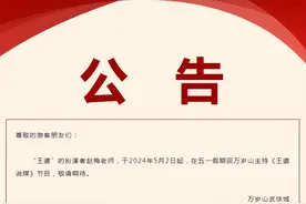 开封“王婆”，将回归万岁山图片