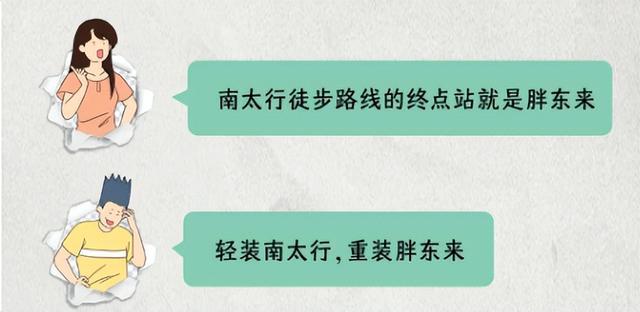 为什么在胖东来，能看到很多背着登山包的人？