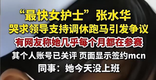 护士跑马拉松夺冠后续：目前未上班，同事曝内幕，多年付出成笑话