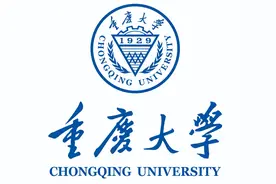每天介绍一所高校：重庆大学图片