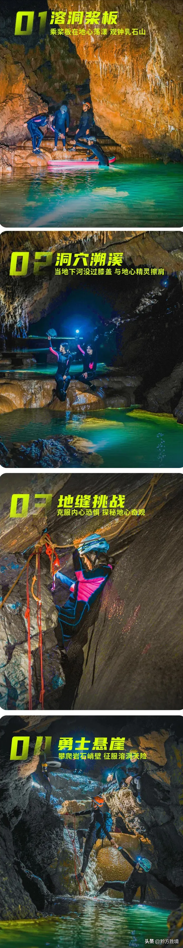 贵州10大探洞项目推荐：不愧是中国溶洞旅游的天花板