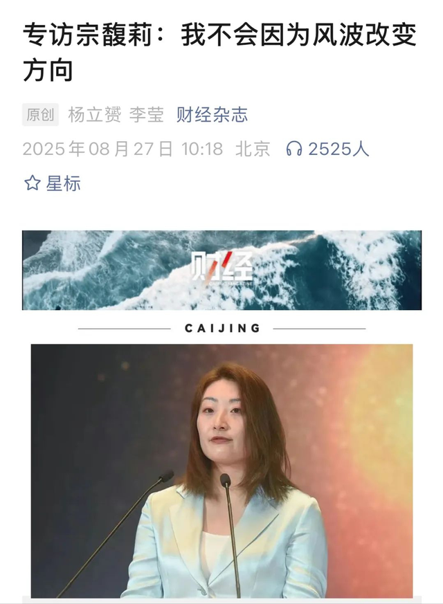 杜建英彻底输了！宗馥莉正面“回击”，仅3句话，撕碎她的真面目