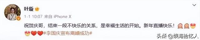 这一次，高调迎娶白月光的李国庆，撕掉了“频频示好”叶璇的体面