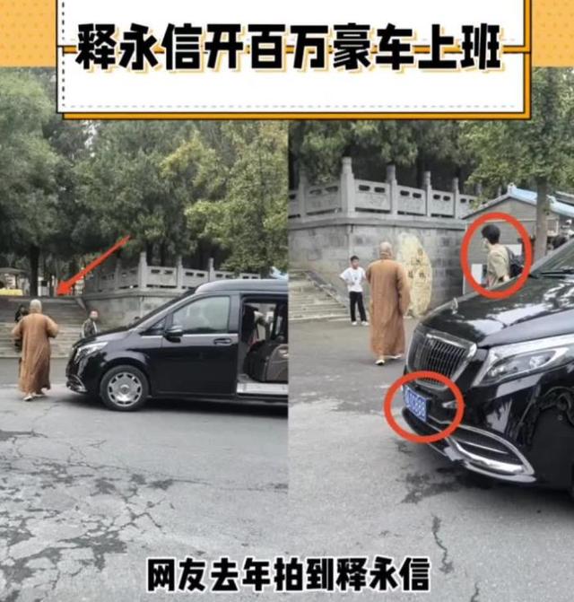 不查不知道一查吓一跳，掌控少林寺38年的释永信，私下到底有多豪