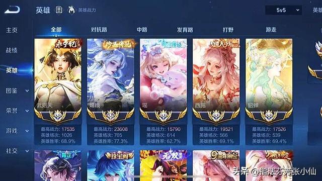 王者公认第一富婆，曾怒砸百万上巅峰第一，如今ID更改感慨万千
