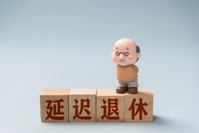 中央定调，延迟退休后，1965年-1970年出生更受益，看看您符合吗