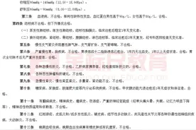 公务员体检录用的“拦路虎”！除了通用标准，还有2个病要注意！图片