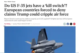 想搞瘫欧洲的F-35，美国还需要“致命开关”？图片
