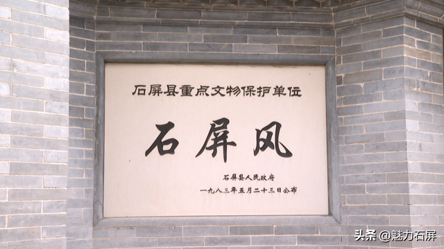 石屏风——龟背古城的地质活化石
