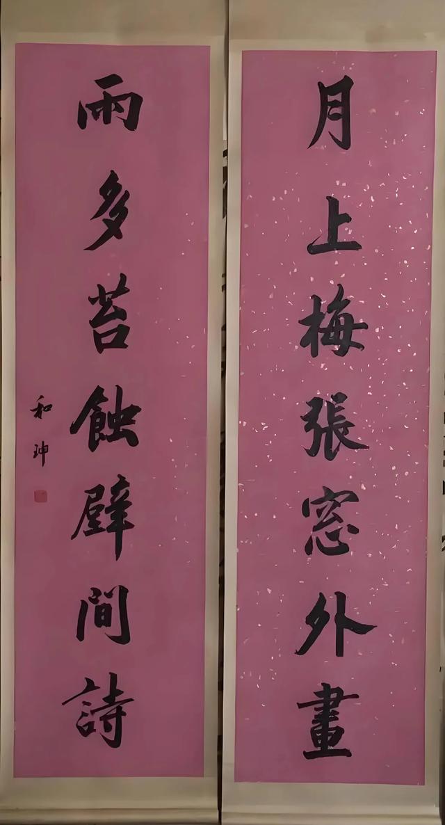 一字28万！抄家8亿的和珅，凭啥书法稳坐故宫神坛？