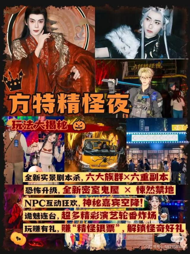鬼屋、秀场、黄河文明，这里是「中国主题乐园第一县」｜本地娱乐