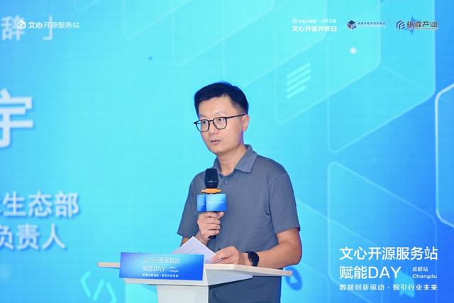 文心开源服务站赋能DAY·成都站圆满落幕