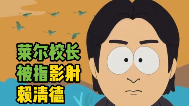 赖清德被批说谎成性