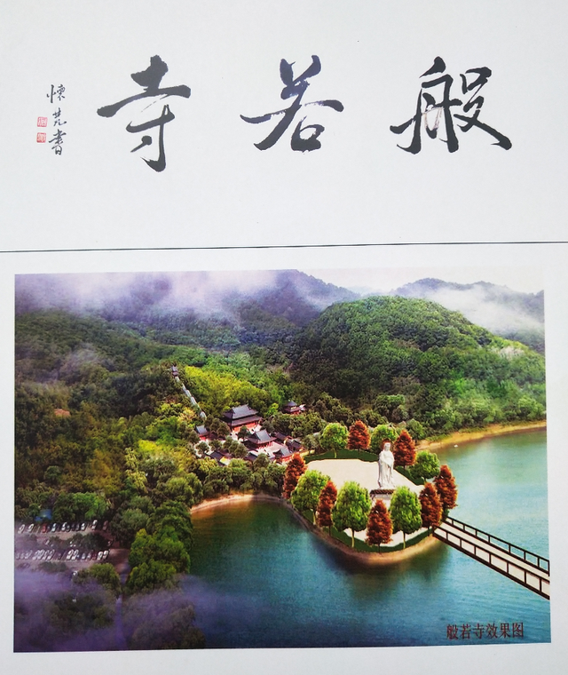 萌芽中的广西全州般若寺风景区你了解吗
