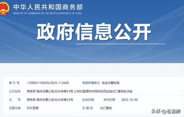 美国终于怕了,比稀土更致命的王牌,终于出手了！万斯：中国要冷静