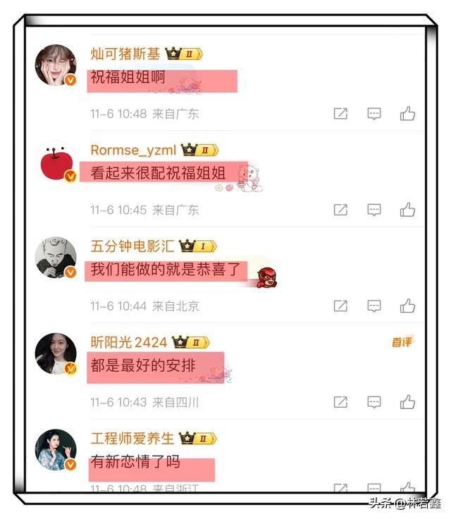 蓝盈莹被曝新恋情,与男方同吃一碗蛋糕很甜蜜,与曹俊分手已6年