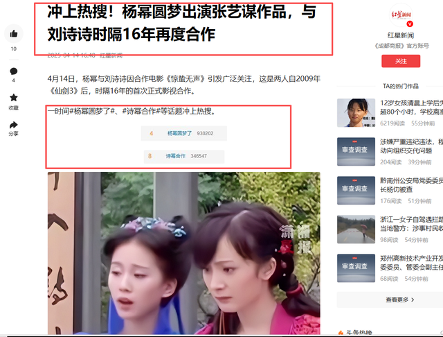 离婚7年，39岁杨幂高调宣布喜讯，没给前夫刘恺威留一丝体面！