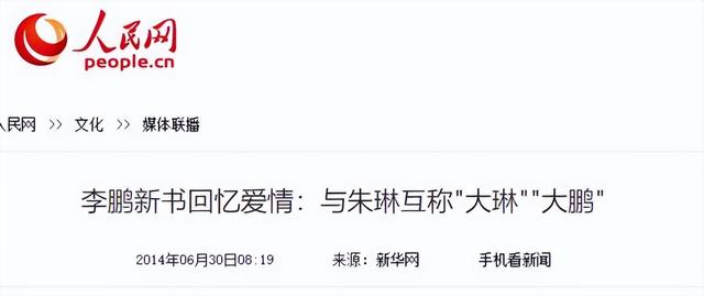 李鹏总理年轻时有多帅？1959年在吉林留影，31岁玉树临风气质不凡