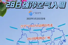 广东明起转雷雨天气，局地有暴雨及强对流！28日强冷空气前锋将至图片