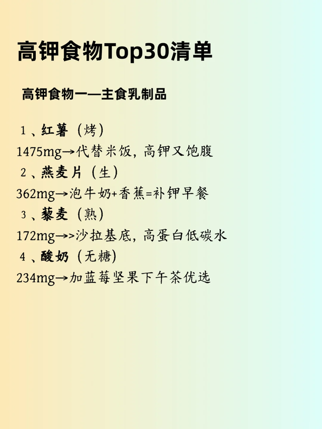 居然一补钾就变瘦？原来我之前胖，是因为“缺钾”！