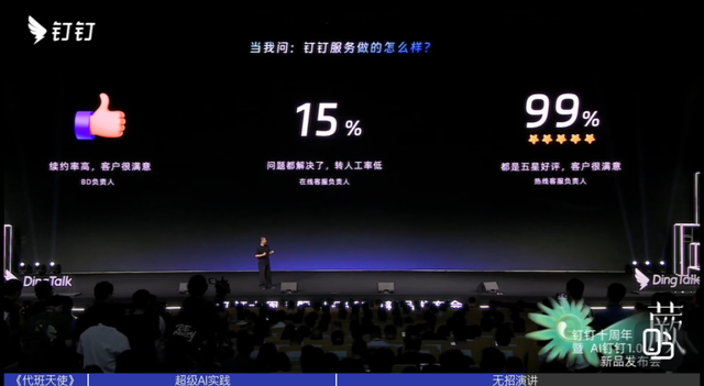 “疯子”无招：凌晨查岗，组织换血，再造新钉钉