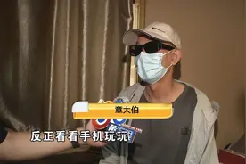 为哄女主播开心，70岁大伯把退休金搭上去了：反正就看手机玩玩 打赏挺开心的图片