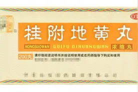 手脚冰凉，但桂附地黄丸没效果？中医提醒：可能是肝出了问题！图片
