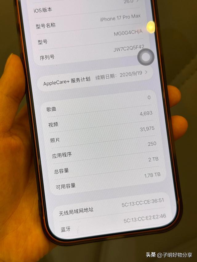 iPhone 17 Pro Max深度体验一个月：苹果再次封神，让我心服口服！