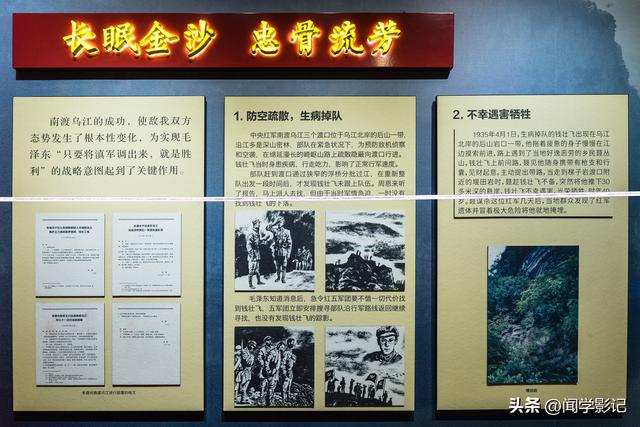 自驾•重走长征路 20苟坝会议 南渡乌江 息烽集中营