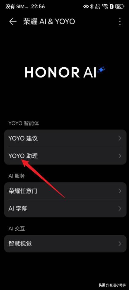 荣耀手机语音助手在哪里打开