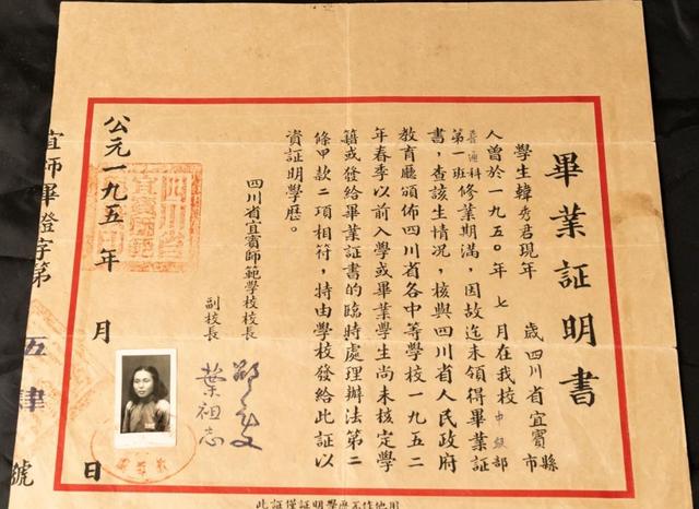 新中国成立后第一批毕业证书书：款式漂亮，文字精美