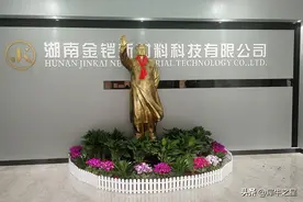 金铠新材挂牌新三板：主营新能源电池材料专用匣钵产品小巨人企业图片