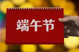 今年是青龙端午，三个属相要交好运，记得：做3事，吃2样，别错过图片