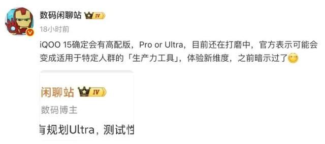 iQOO Neo11定档，超神标准版 发布即开售