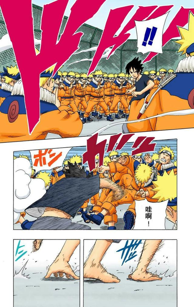 火影忍者彩漫 第二十卷 第五代火影纲手，鸣人佐助天台对决