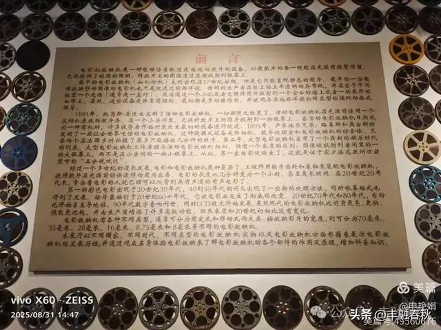 时光的回响：探访北京大戚收音机电影机博物馆｜申艳娟