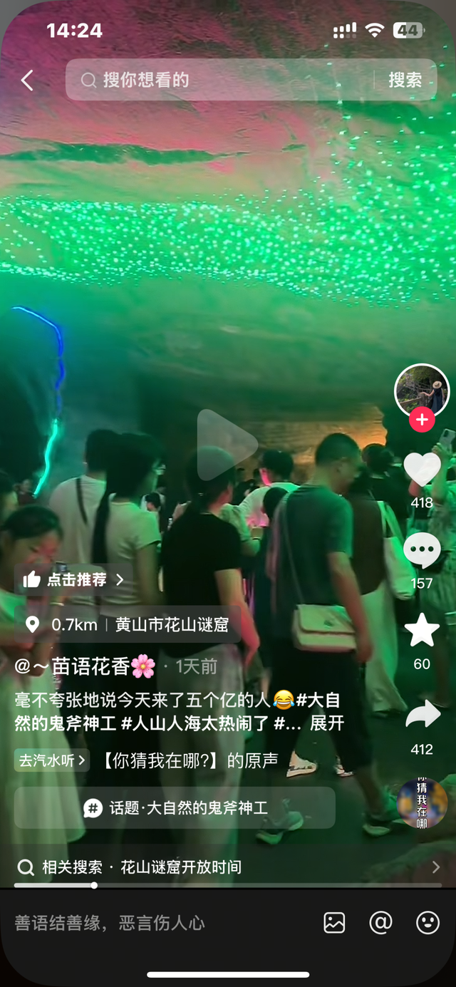 【黄山夏日畅玩计划】屯溪区花山夜游热力值拉满，“秘境潮玩”强势出圈