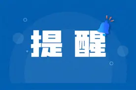 企业养老保险待遇领取人员注意！认证期限将至，抓紧完成认证图片