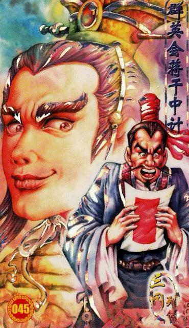 童年回忆——小当家：三国列传卡牌欣赏