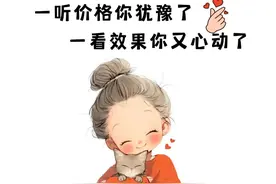 “当顾客嫌贵时，你这样发，把「贵变成值」的高级话术！”图片