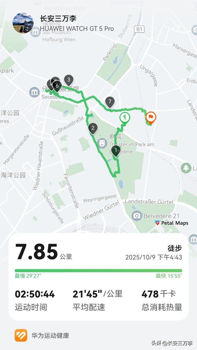 欧洲行第7天：参观世界文化遗产梅尔克修道院，逛维也纳和美景宫